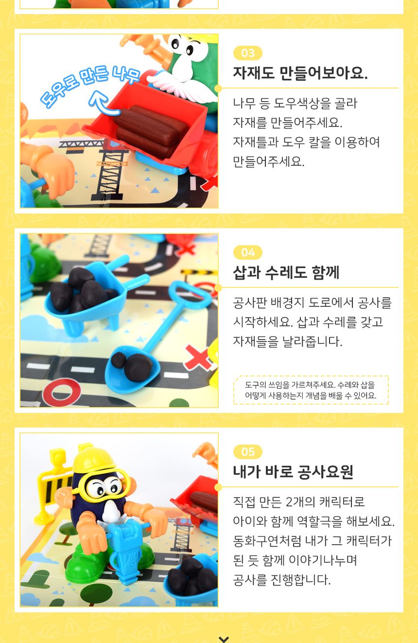 공사현장 도우놀이세트 37pcs/도우놀이/도우놀이세트/공사현장도우놀이/공사장도우놀이/공사현장놀이/공사