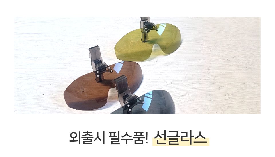 SG 편광선글라스 모자용 캡선글라스 모자부착선글/모자클립선글라스/모자용선글라스/모자용썬글라스/클립썬