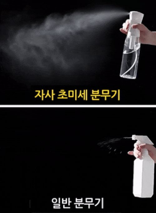 미용실 미세 안개스프레이 물 분무기 300ml 분사건 헤어분무기 화분분무기 안개분사분무기 안개분사물뿌리개 가정분무기 가정용분무기 물뿌리개 물뿌리기 미용분무기 분무기 분사기