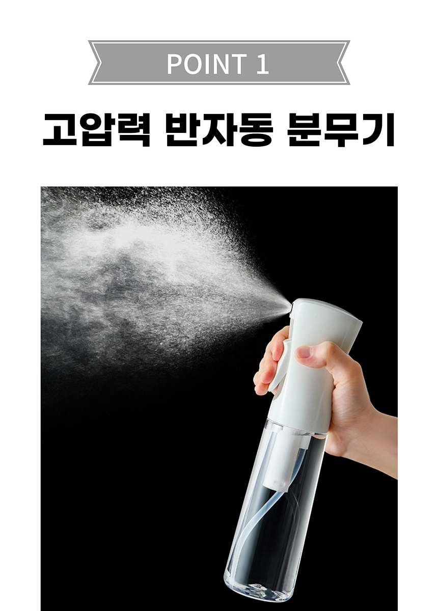 미용실 미세 안개스프레이 물 분무기 300ml 분사건 헤어분무기 화분분무기 안개분사분무기 안개분사물뿌리개 가정분무기 가정용분무기 물뿌리개 물뿌리기 미용분무기 분무기 분사기