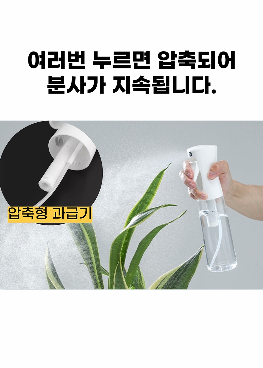 미용실 미세 안개스프레이 물 분무기 300ml 분사건 헤어분무기 화분분무기 안개분사분무기 안개분사물뿌리개 가정분무기 가정용분무기 물뿌리개 물뿌리기 미용분무기 분무기 분사기