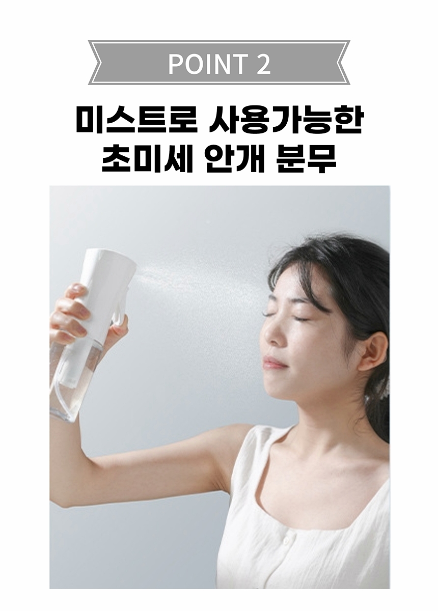 미용실 미세 안개스프레이 물 분무기 300ml 분사건 헤어분무기 화분분무기 안개분사분무기 안개분사물뿌리개 가정분무기 가정용분무기 물뿌리개 물뿌리기 미용분무기 분무기 분사기