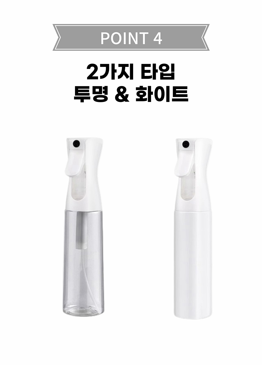 미용실 미세 안개스프레이 물 분무기 300ml 분사건 헤어분무기 화분분무기 안개분사분무기 안개분사물뿌리개 가정분무기 가정용분무기 물뿌리개 물뿌리기 미용분무기 분무기 분사기