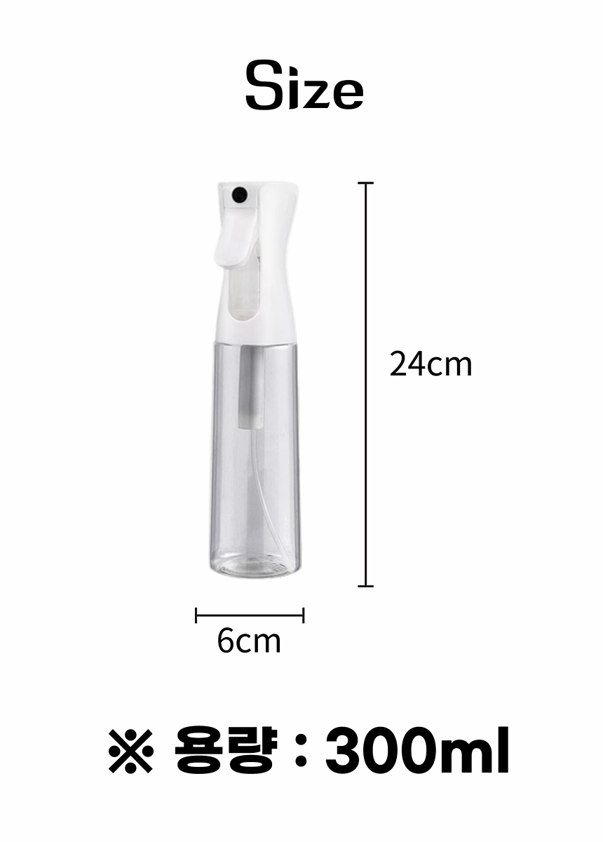 미용실 미세 안개스프레이 물 분무기 300ml 분사건 헤어분무기 화분분무기 안개분사분무기 안개분사물뿌리개 가정분무기 가정용분무기 물뿌리개 물뿌리기 미용분무기 분무기 분사기