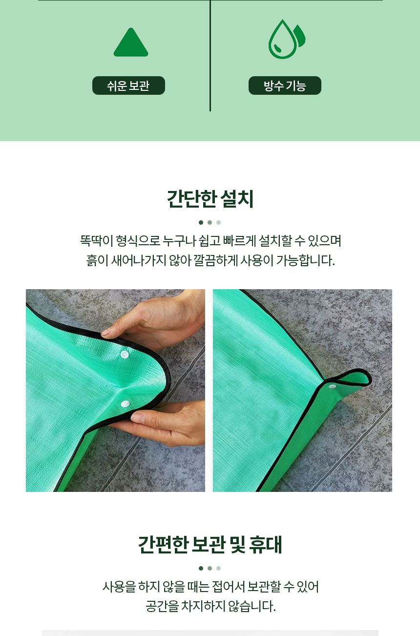 원예 다용도 분갈이매트 100cm 1개/다용도매트/분갈이용매트/분갈이작업매트/원예매트/녹색분갈이매트/방수
