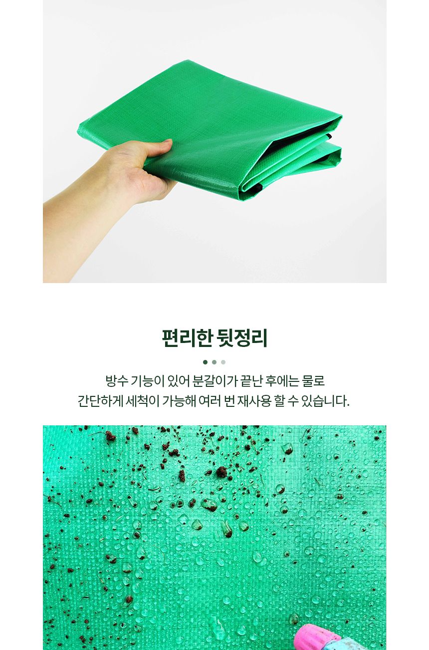 원예 다용도 분갈이매트 100cm 1개/다용도매트/분갈이용매트/분갈이작업매트/원예매트/녹색분갈이매트/방수