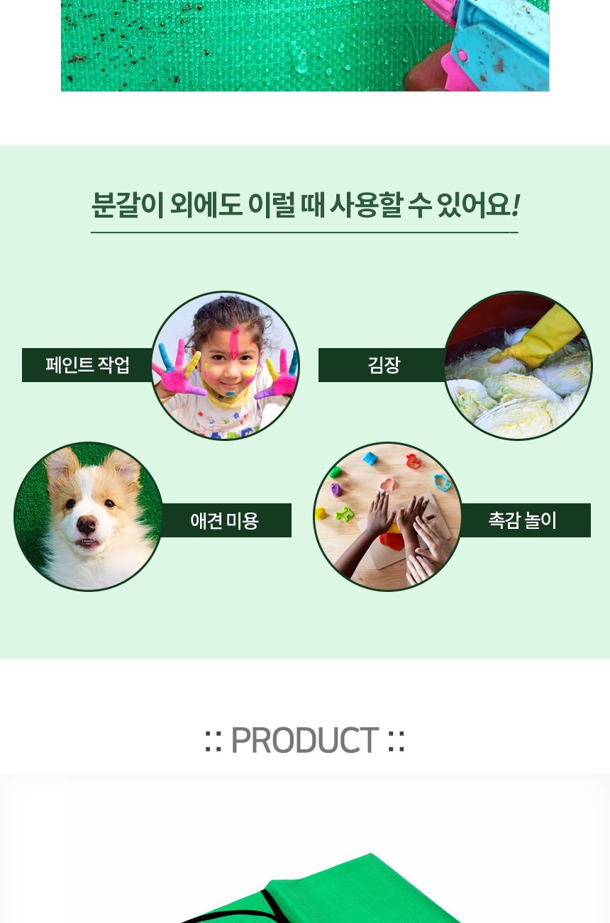 원예 다용도 분갈이매트 100cm 1개/다용도매트/분갈이용매트/분갈이작업매트/원예매트/녹색분갈이매트/방수
