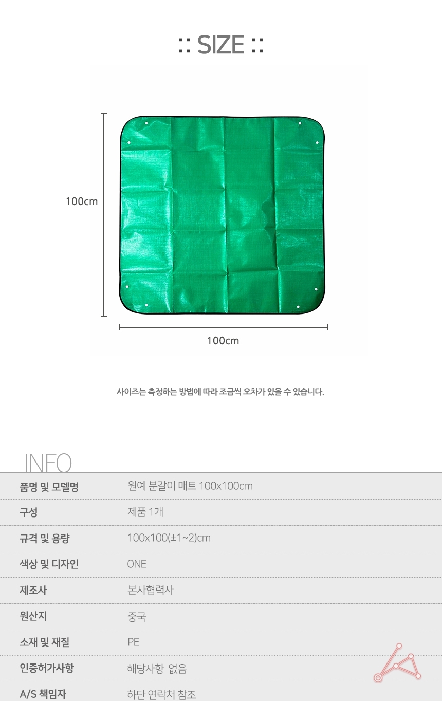 원예 다용도 분갈이매트 100cm 1개/다용도매트/분갈이용매트/분갈이작업매트/원예매트/녹색분갈이매트/방수