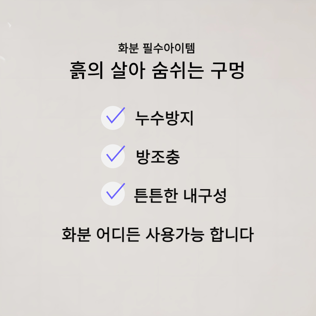 블랙 원형 거름망 4.5cm 100개입/화분거름망/화분바닥망/화분구멍망/화분물빠짐그물/화분물빠짐망/화분원형