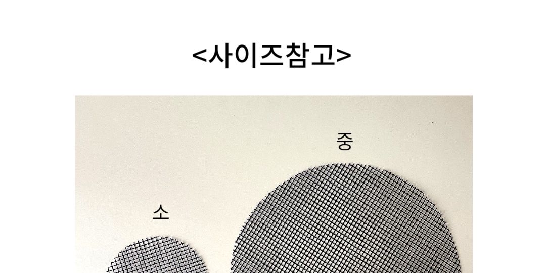블랙 원형 거름망 4.5cm 100개입/화분거름망/화분바닥망/화분구멍망/화분물빠짐그물/화분물빠짐망/화분원형