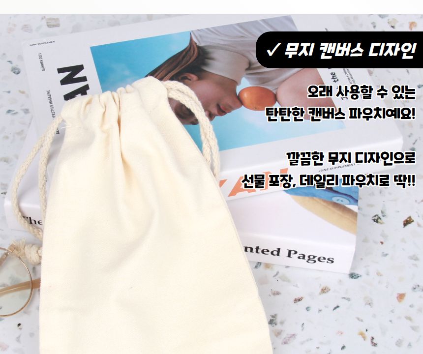무지 캔버스 복조리 파우치 15x21 무지파우치 복조리파우치 멀티파우치 소품파우치 파우치 화장품파우치 파우치주머니 스트링파우치