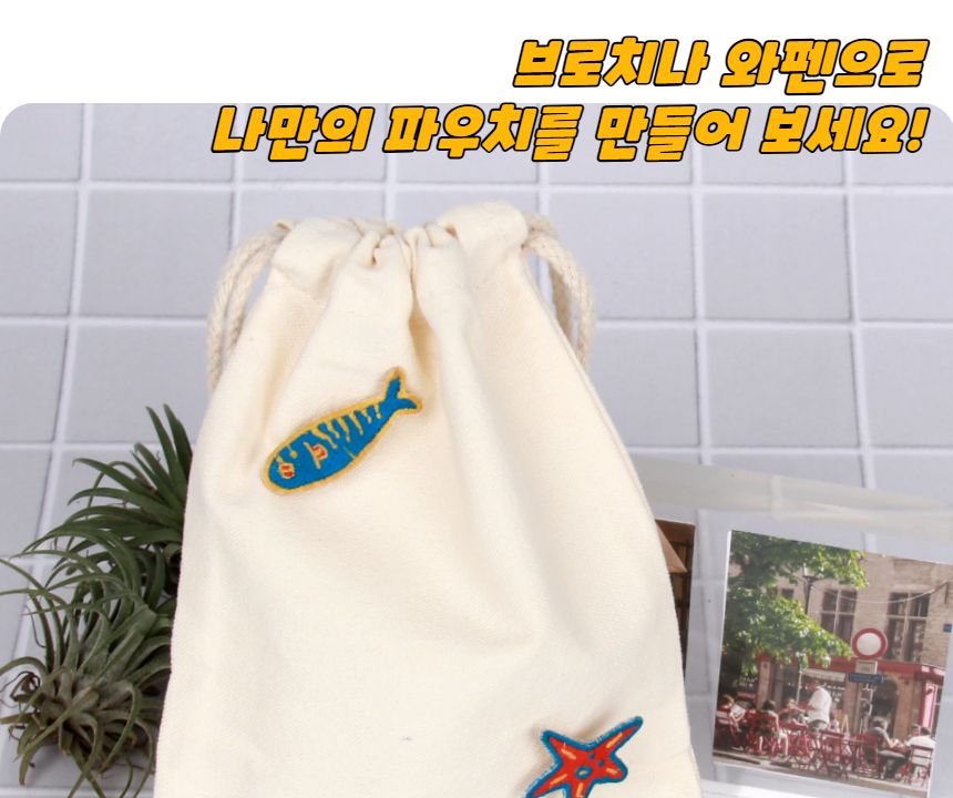 무지 캔버스 복조리 파우치 15x21 무지파우치 복조리파우치 멀티파우치 소품파우치 파우치 화장품파우치 파우치주머니 스트링파우치