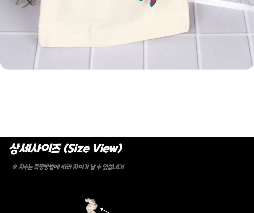무지 캔버스 복조리 파우치 15x21 무지파우치 복조리파우치 멀티파우치 소품파우치 파우치 화장품파우치 파우치주머니 스트링파우치