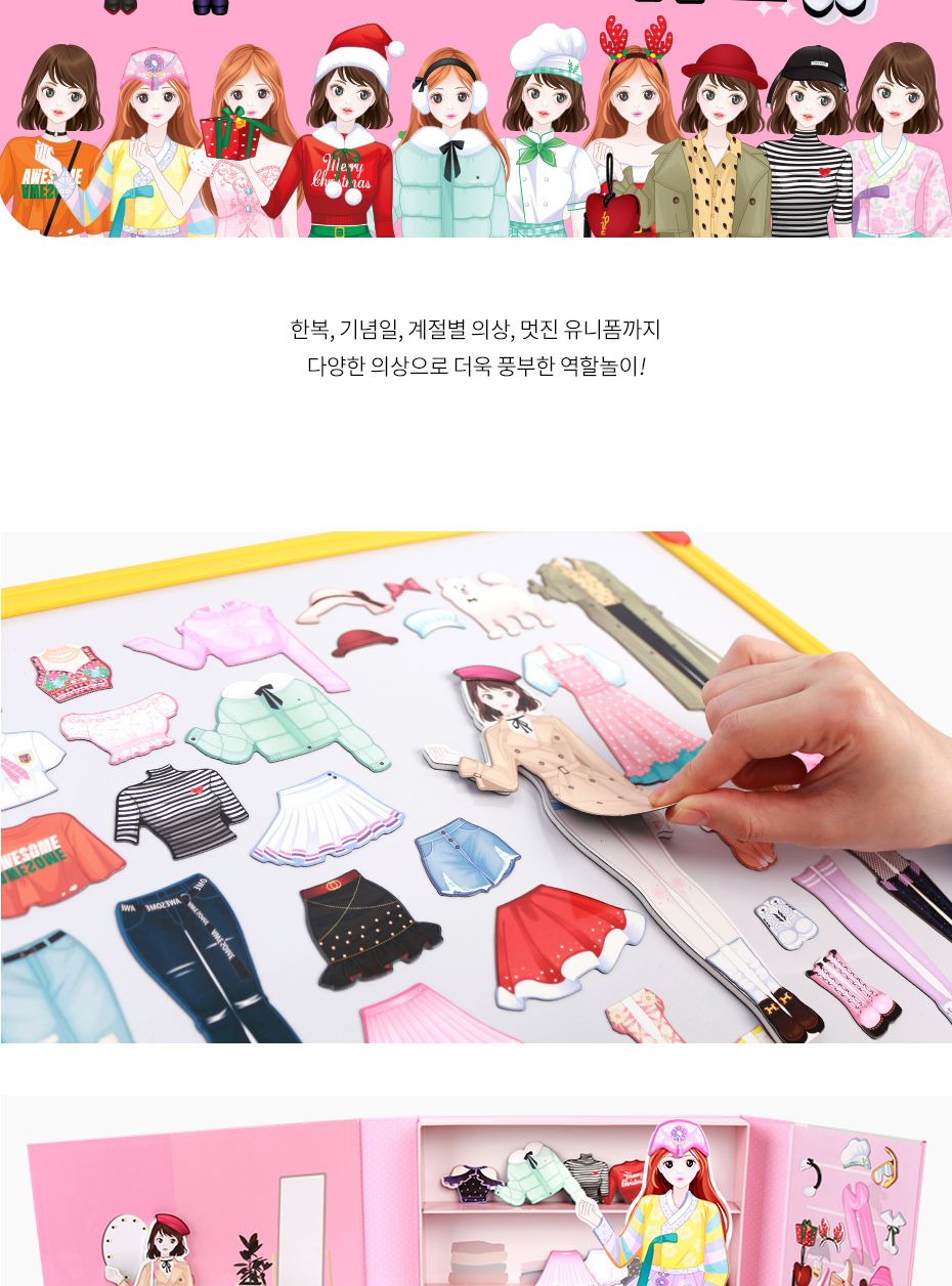 마리와조이의 시크릿 옷장/코디놀이/패션인형/패션놀이/코디놀이인형/패션코디인형/옷입히기/옷입히기놀이/