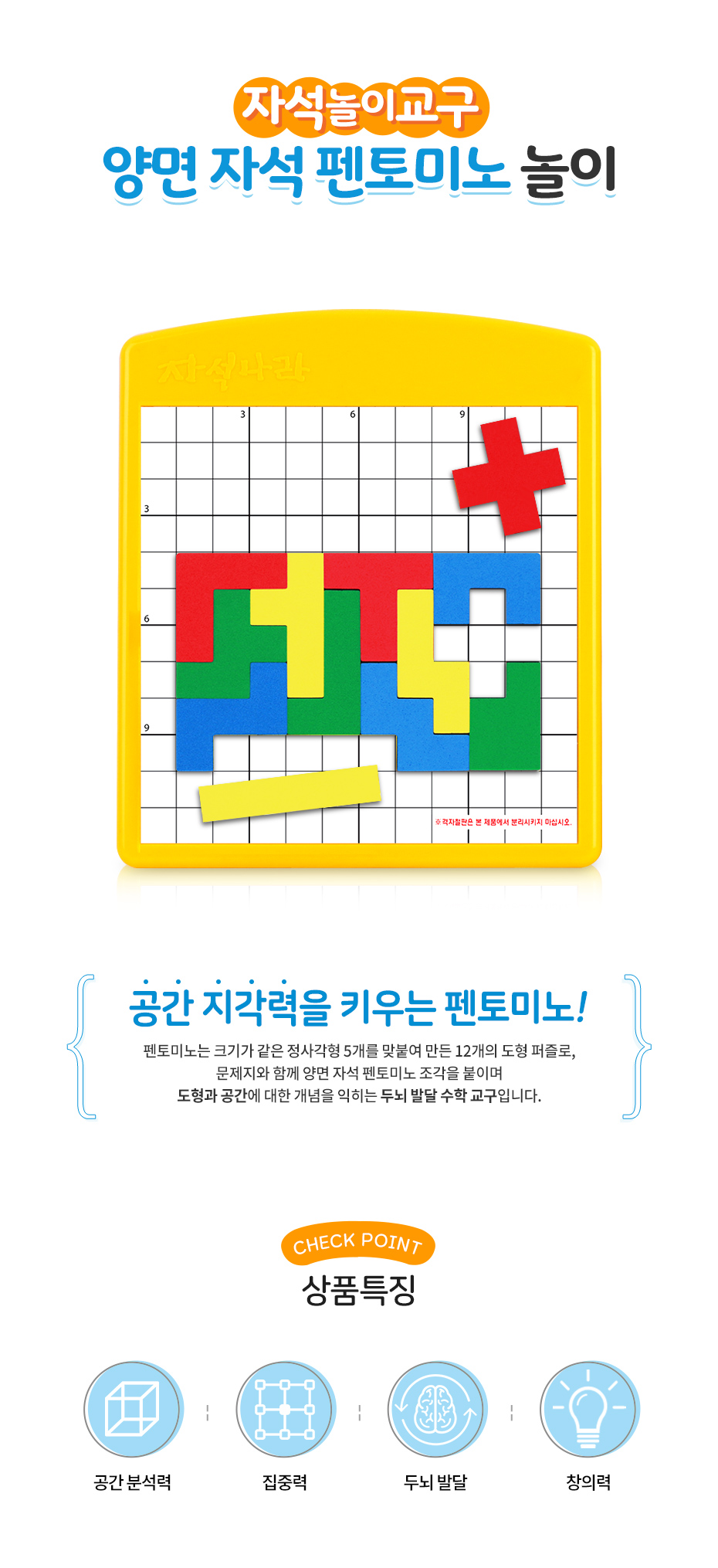 양면 자석 펜토미노 놀이/퍼즐/퍼즐놀이/자석퍼즐/퍼즐장난감/도형퍼즐/자석도형퍼즐/펜토미노/펜토미노놀