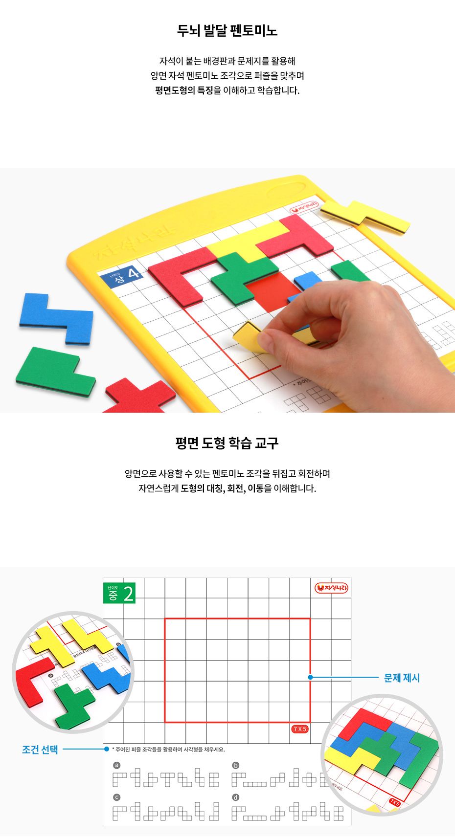양면 자석 펜토미노 놀이/퍼즐/퍼즐놀이/자석퍼즐/퍼즐장난감/도형퍼즐/자석도형퍼즐/펜토미노/펜토미노놀