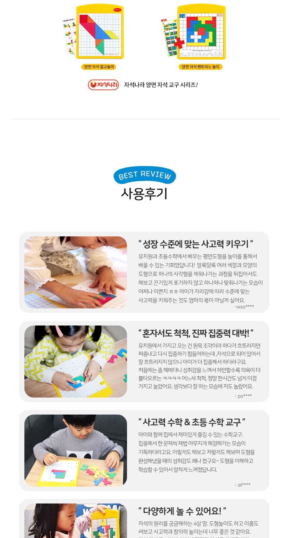 양면 자석 펜토미노 놀이/퍼즐/퍼즐놀이/자석퍼즐/퍼즐장난감/도형퍼즐/자석도형퍼즐/펜토미노/펜토미노놀