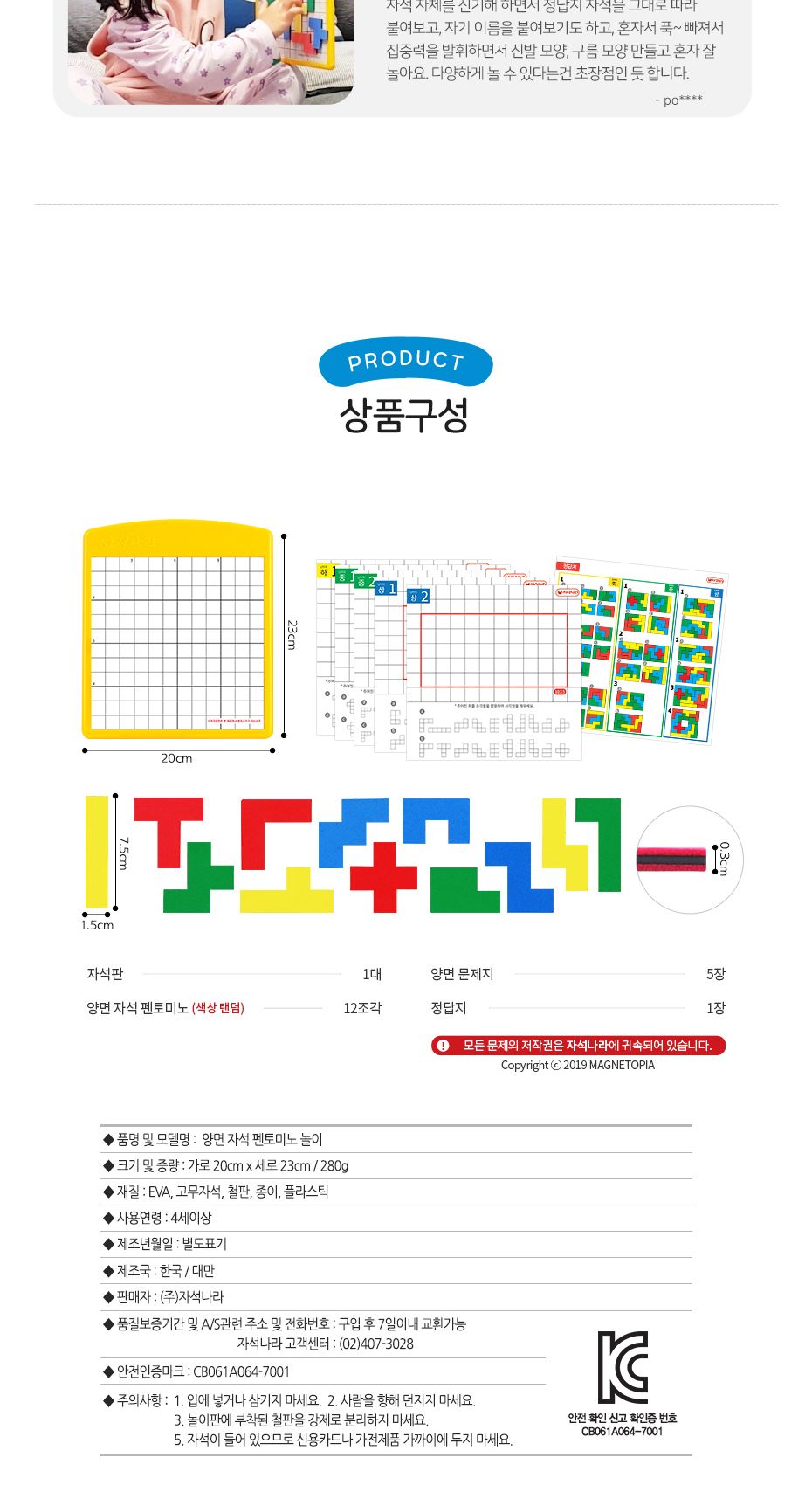 양면 자석 펜토미노 놀이/퍼즐/퍼즐놀이/자석퍼즐/퍼즐장난감/도형퍼즐/자석도형퍼즐/펜토미노/펜토미노놀