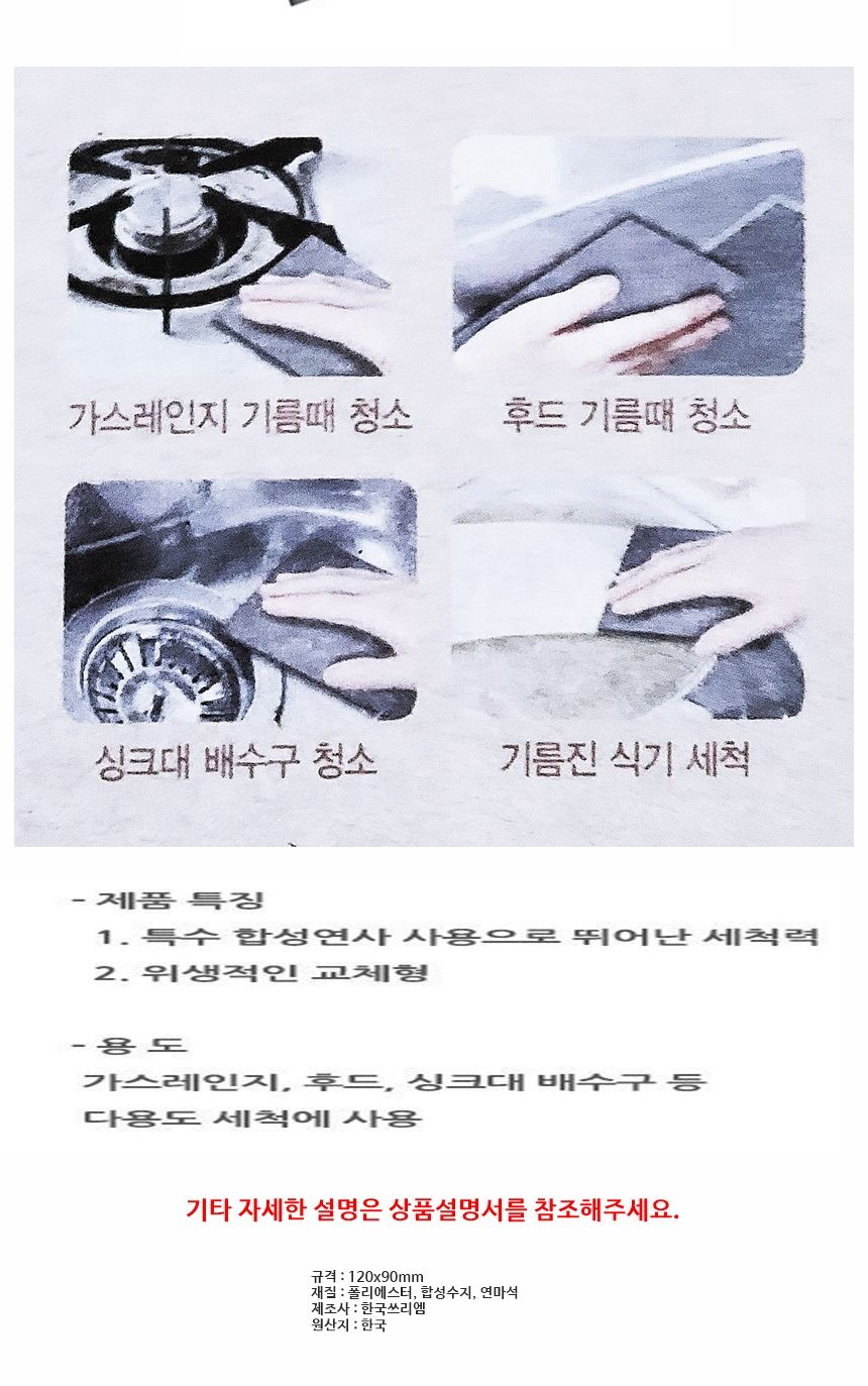 3M 원데이 강력 수세미 청소수세미 기름때청소수세미 기름때세정수세미 배수구청소수세미 다용도수세미 주방수세미 설거지수세미 부엌수세미 주방용수세미 수세미 설거지용수세미