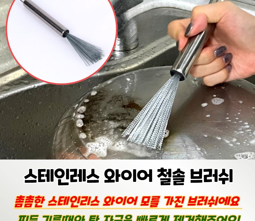 스테인레스 와이어 철솔 브러쉬 와이어철솔브러시 와이어철솔브러쉬 스텐와이어솔 스텐와이어브러시 스텐와이어브러쉬 와이어철솔