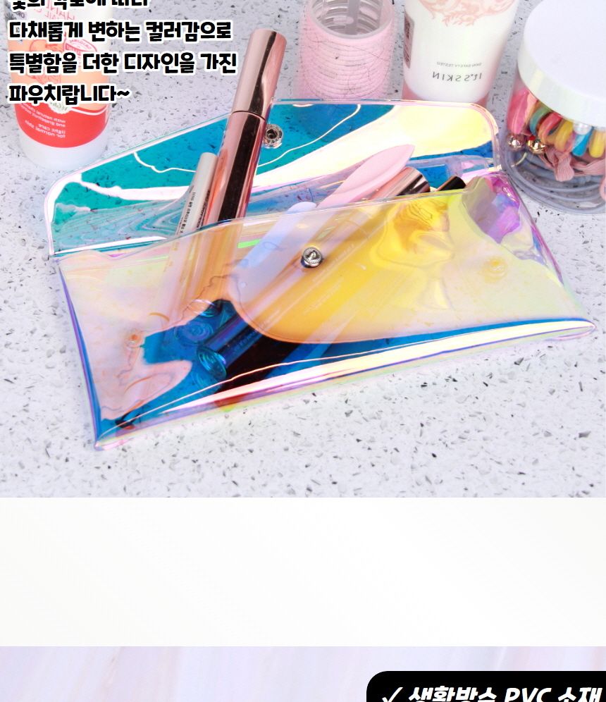 똑딱이 홀로그램 PVC 파우치 중 PVC파우치 PVC홀로그램파우치 홀로그램파우치 멀티파우치 소품파우치 파우치 화장품파우치 파우치주머니 파우치가방