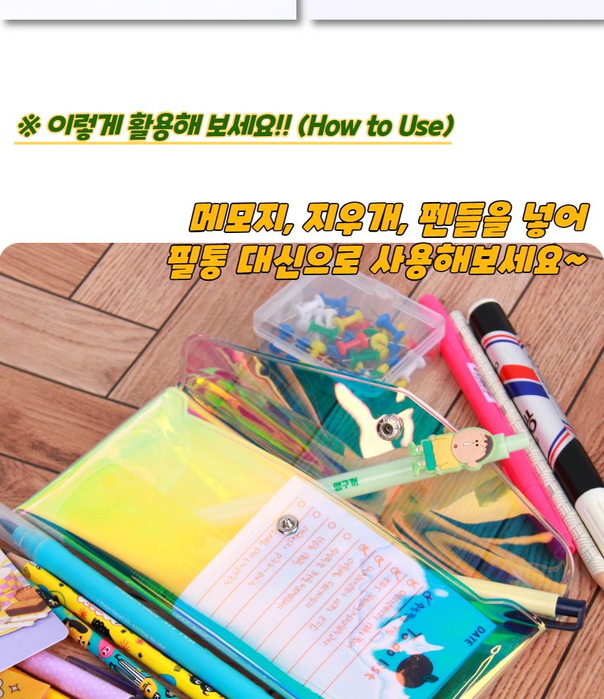 똑딱이 홀로그램 PVC 파우치 중 PVC파우치 PVC홀로그램파우치 홀로그램파우치 멀티파우치 소품파우치 파우치 화장품파우치 파우치주머니 파우치가방