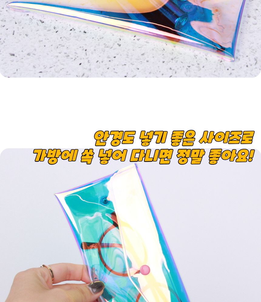 똑딱이 홀로그램 PVC 파우치 중 PVC파우치 PVC홀로그램파우치 홀로그램파우치 멀티파우치 소품파우치 파우치 화장품파우치 파우치주머니 파우치가방