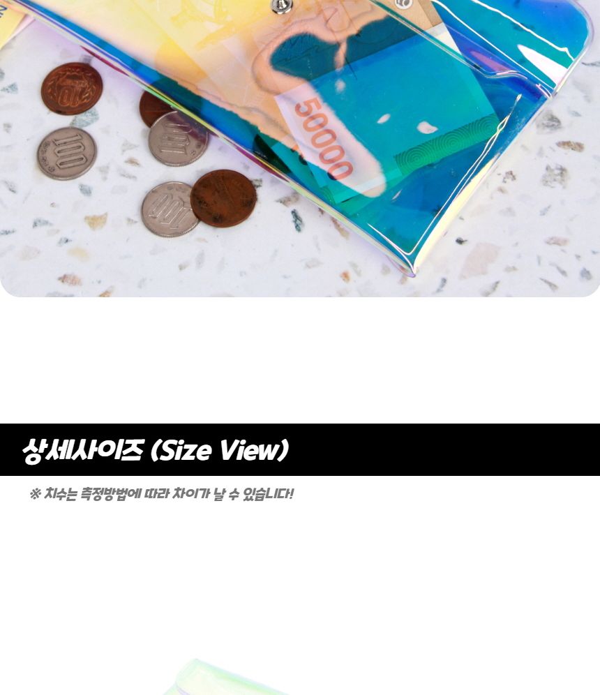똑딱이 홀로그램 PVC 파우치 중 PVC파우치 PVC홀로그램파우치 홀로그램파우치 멀티파우치 소품파우치 파우치 화장품파우치 파우치주머니 파우치가방