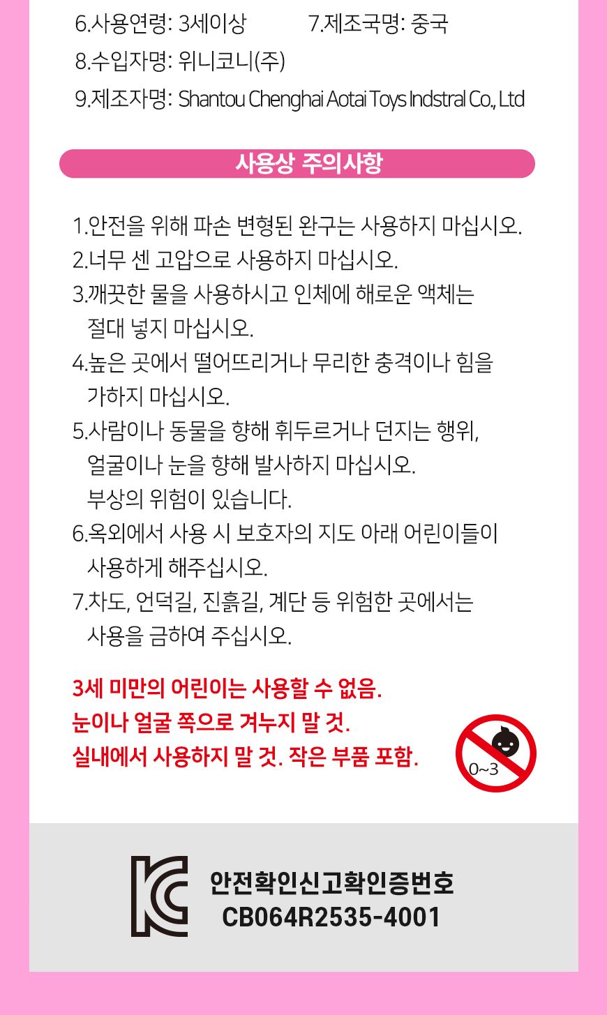 시크릿쥬쥬 물총(23) 물총 어린이물총 장난감물총 물총장난감 워터건 물놀이워터건 장난감워터건 워터건장난감 물놀이완구 물놀이장난감