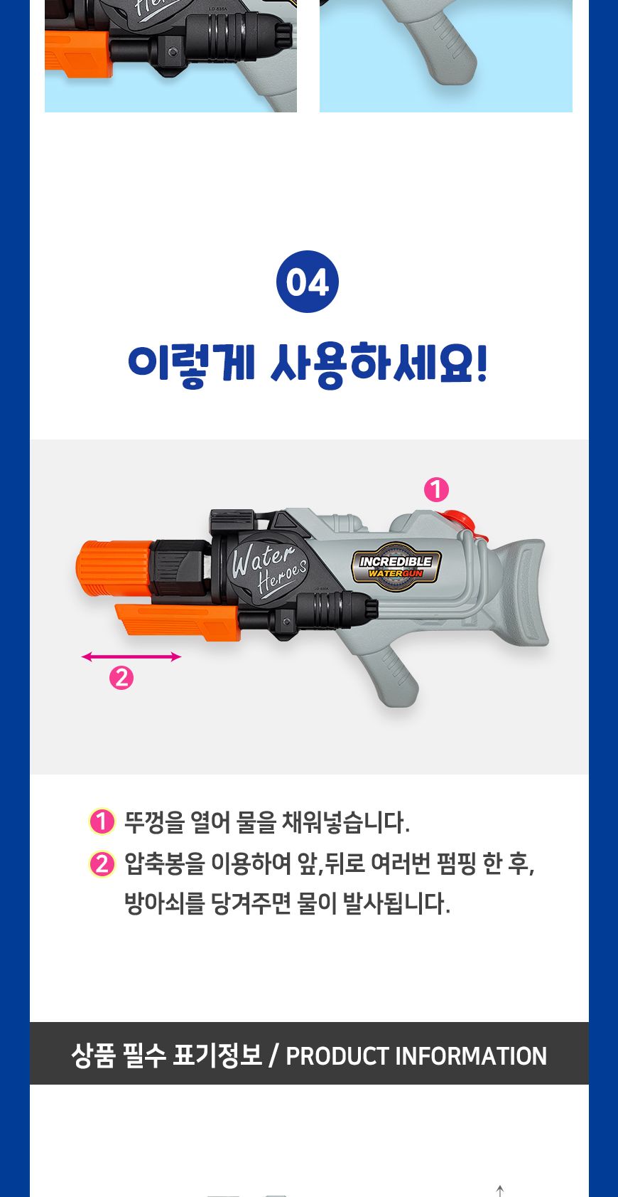 인크레더블 워터건 물총 물총장난감 워터건 장난감물총 어린이물총 놀이물총 어린이물놀이 물놀이장난감 물총놀이장난감 물총놀이 키즈물총