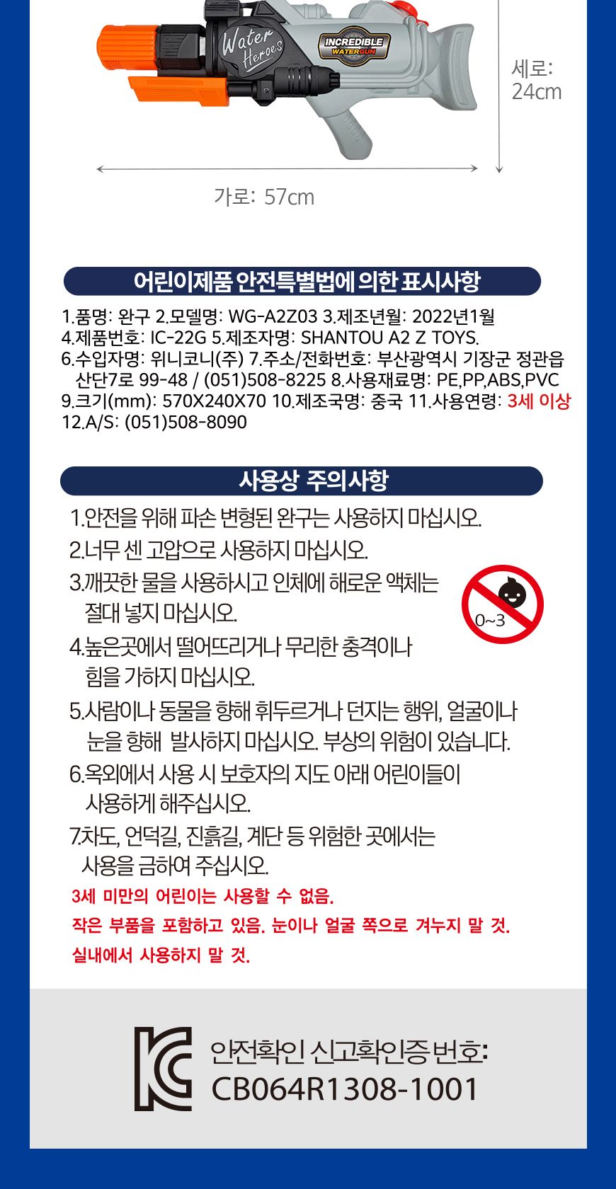 인크레더블 워터건 물총 물총장난감 워터건 장난감물총 어린이물총 놀이물총 어린이물놀이 물놀이장난감 물총놀이장난감 물총놀이 키즈물총