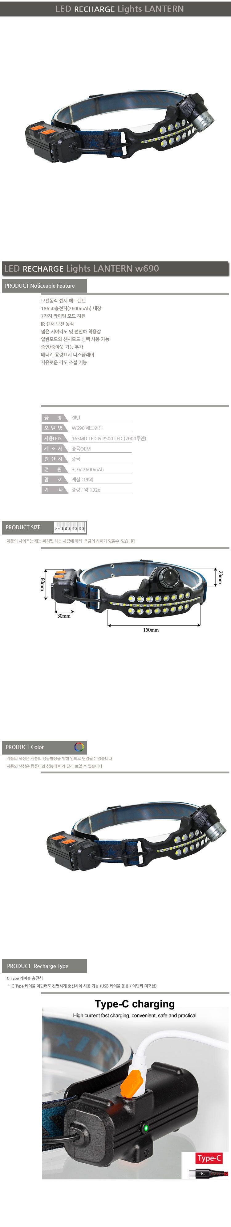 모션동작 p500 LED 충전식 줌 랜턴 헤드랜턴 W690 헤드라이트 헤드랜턴 작업용라이트 작업용헤드라이트 작업용품 작업공구 작업랜턴 야간작업 야간등산 캠핑용품