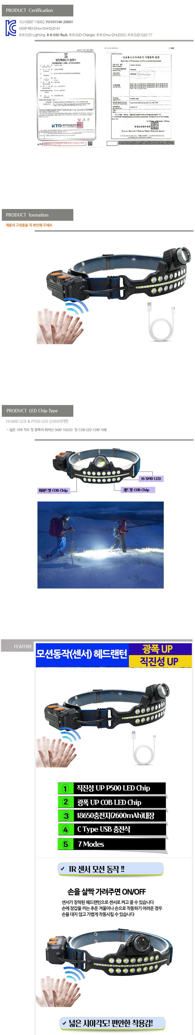 모션동작 p500 LED 충전식 줌 랜턴 헤드랜턴 W690 헤드라이트 헤드랜턴 작업용라이트 작업용헤드라이트 작업용품 작업공구 작업랜턴 야간작업 야간등산 캠핑용품
