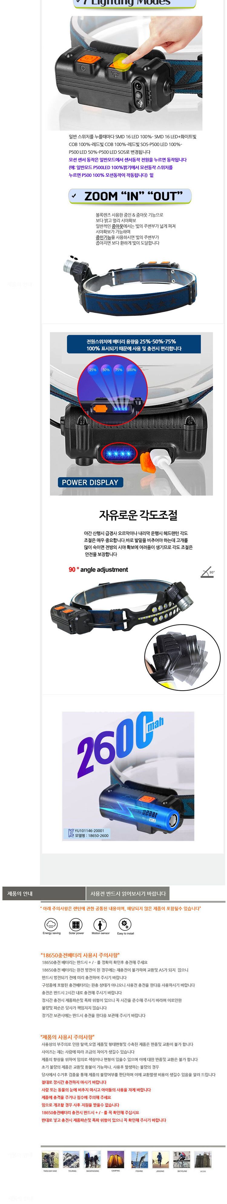 모션동작 p500 LED 충전식 줌 랜턴 헤드랜턴 W690 헤드라이트 헤드랜턴 작업용라이트 작업용헤드라이트 작업용품 작업공구 작업랜턴 야간작업 야간등산 캠핑용품