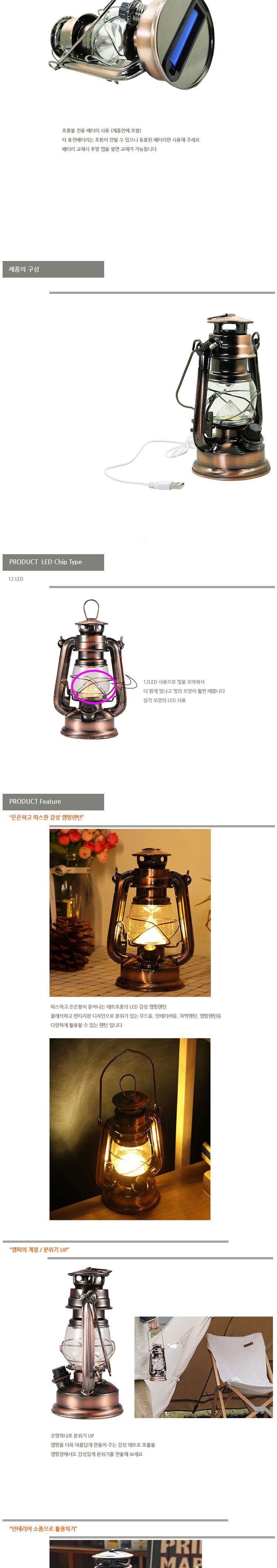 충전식랜턴 빈티지 감성랜턴 캠핑랜턴 레트로(소245) LED충전식캠핑랜턴 LED충전식캠핑렌턴 LED충전식무드등랜턴 LED충전식레트로렌턴 LED캠핑랜턴 LED캠핑렌턴 LED랜턴 LED렌턴 캠핑무드등 레트로무드등랜턴 레트로무드등렌턴