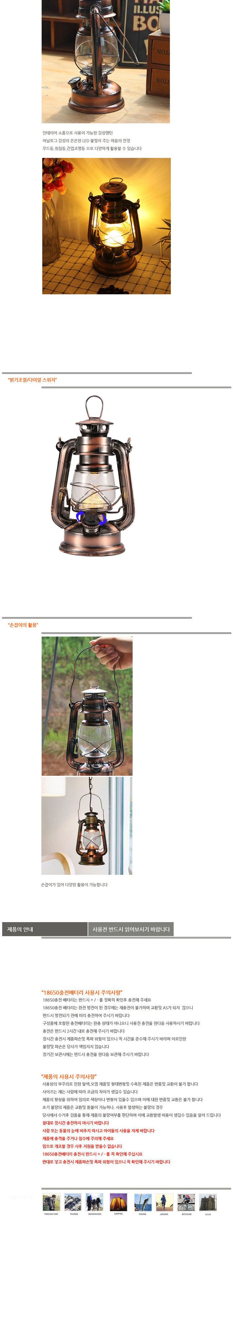 충전식랜턴 빈티지 감성랜턴 캠핑랜턴 레트로(소245) LED충전식캠핑랜턴 LED충전식캠핑렌턴 LED충전식무드등랜턴 LED충전식레트로렌턴 LED캠핑랜턴 LED캠핑렌턴 LED랜턴 LED렌턴 캠핑무드등 레트로무드등랜턴 레트로무드등렌턴