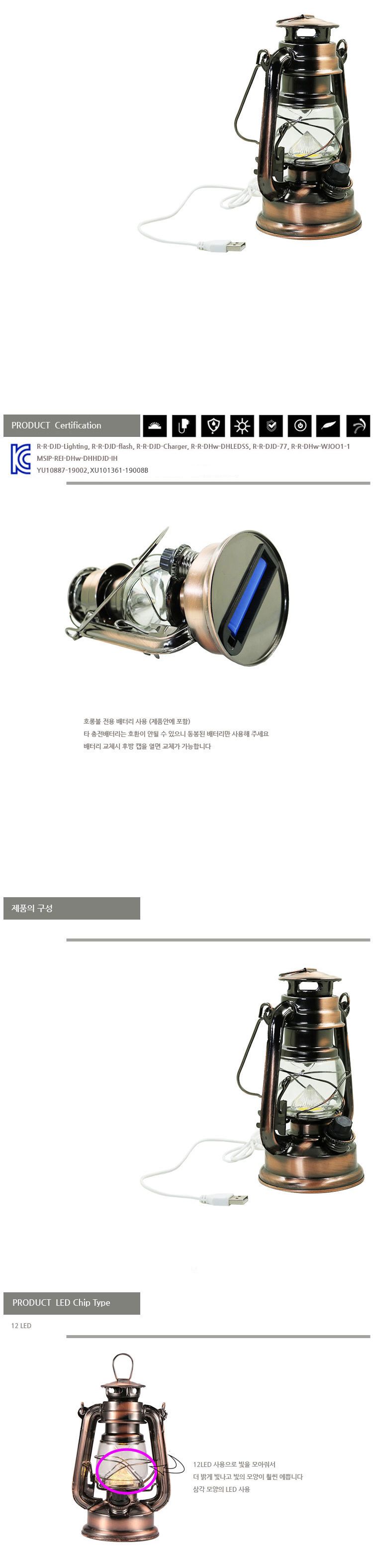 LED 충전식 감성랜턴 캠핑랜턴 빈티지 레트로(중235) LED충전식캠핑랜턴 LED충전식캠핑렌턴 LED충전식무드등랜턴 LED충전식레트로렌턴 LED캠핑랜턴 LED캠핑렌턴 LED랜턴 LED렌턴 캠핑무드등 레트로무드등랜턴 레트로무드등렌턴