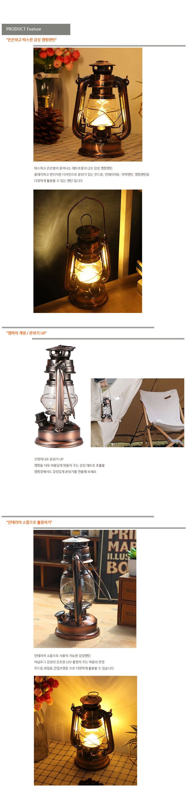 LED 충전식 감성랜턴 캠핑랜턴 빈티지 레트로(중235) LED충전식캠핑랜턴 LED충전식캠핑렌턴 LED충전식무드등랜턴 LED충전식레트로렌턴 LED캠핑랜턴 LED캠핑렌턴 LED랜턴 LED렌턴 캠핑무드등 레트로무드등랜턴 레트로무드등렌턴