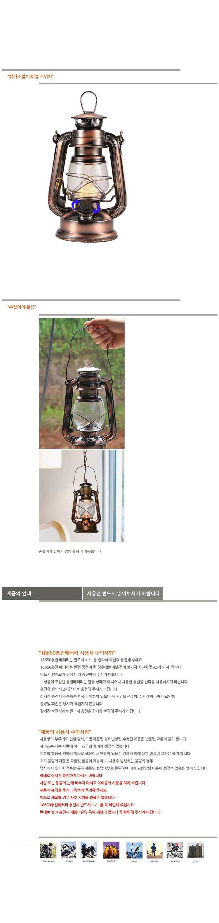 LED 충전식 감성랜턴 캠핑랜턴 빈티지 레트로(중235) LED충전식캠핑랜턴 LED충전식캠핑렌턴 LED충전식무드등랜턴 LED충전식레트로렌턴 LED캠핑랜턴 LED캠핑렌턴 LED랜턴 LED렌턴 캠핑무드등 레트로무드등랜턴 레트로무드등렌턴