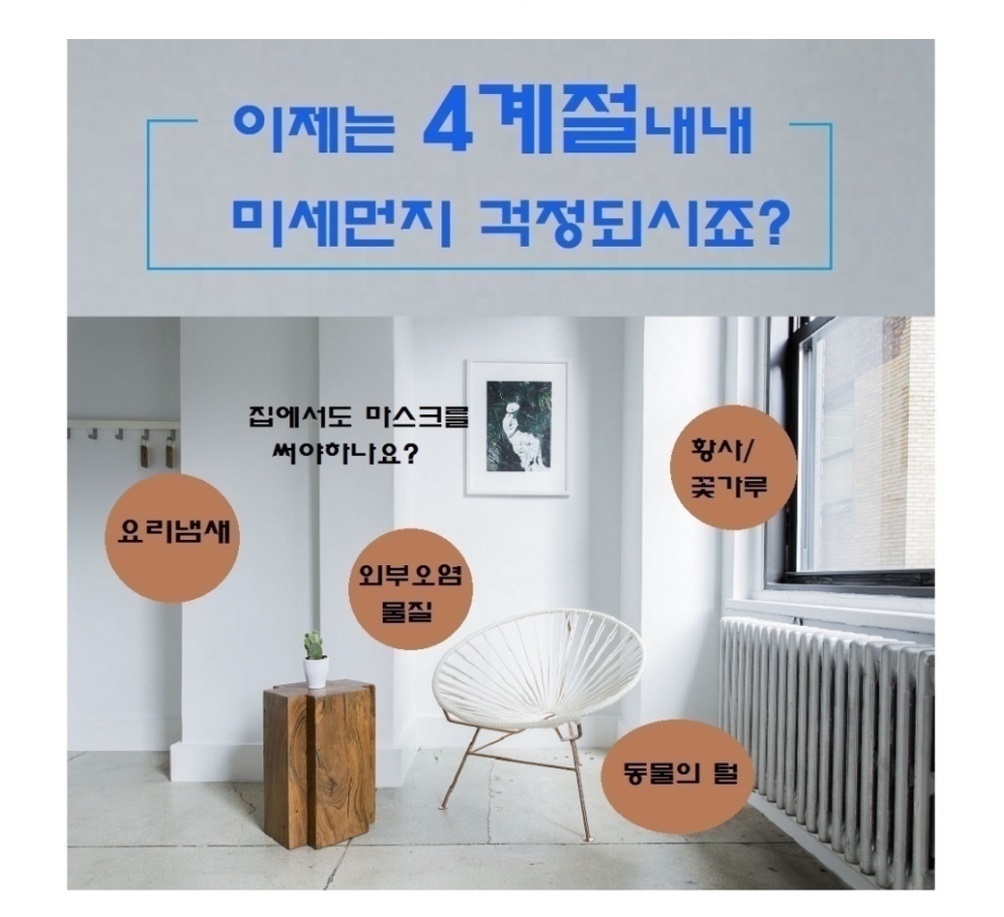 삼성 호환 블루스카이7000 일체형 AX90M7580WFD/공기청정기필터/공기청정기호환필터/공기청정기일체형필터/