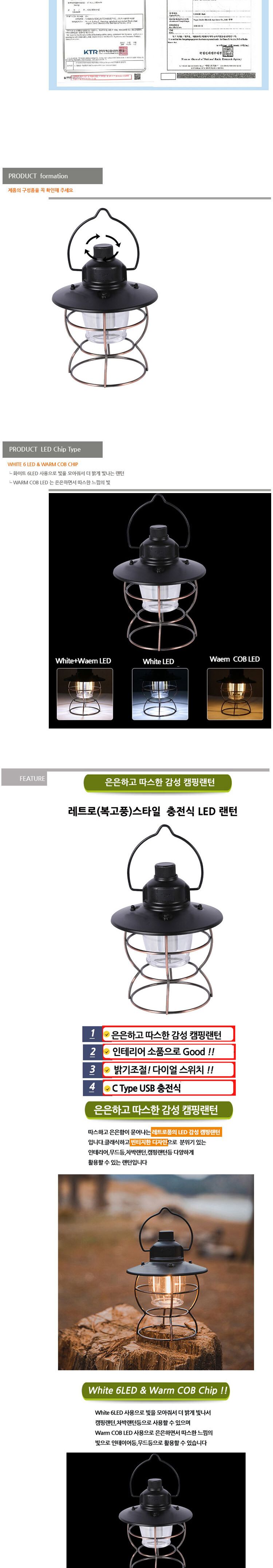LED 충전식 레트로 빈티지 무드등 캠핑 랜턴 1601 LED충전식캠핑랜턴 LED충전식캠핑렌턴 LED충전식무드등랜턴 LED충전식레트로렌턴 LED캠핑랜턴 LED캠핑렌턴 LED랜턴 LED렌턴 캠핑무드등 레트로무드등랜턴 레트로무드등렌턴