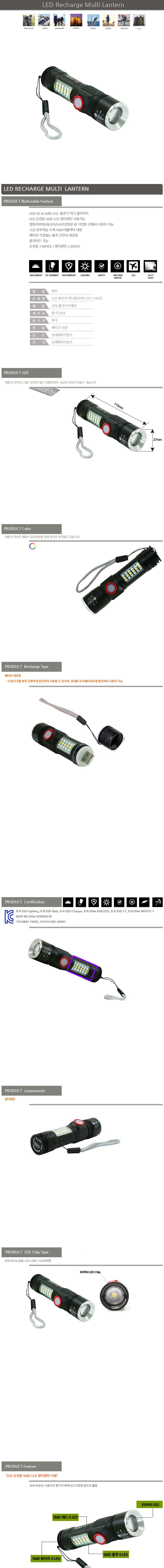 XHP60 LED 4200루멘 COB 줌라이트 손전등 SY1903 손전등 라이트 캠핑라이트 차박라이트 다목적라이트 다용도라이트 휴대용라이트 휴대용전등 조명 휴대용조명 야간작업 낚시조명