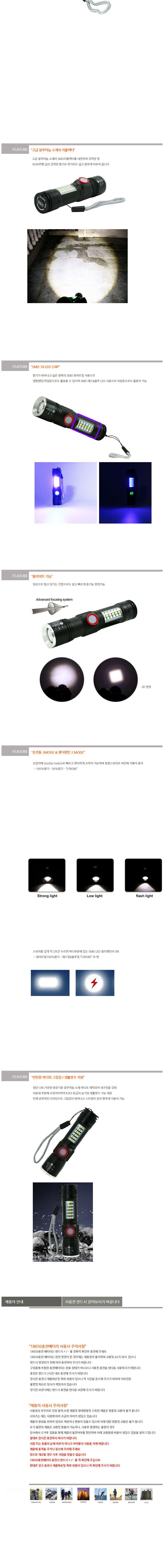 XHP60 LED 4200루멘 COB 줌라이트 손전등 SY1903 손전등 라이트 캠핑라이트 차박라이트 다목적라이트 다용도라이트 휴대용라이트 휴대용전등 조명 휴대용조명 야간작업 낚시조명