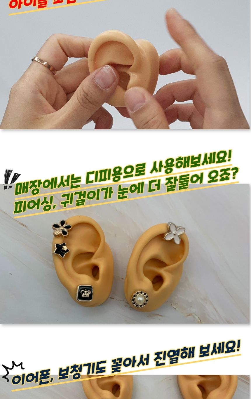 인체모형 실리콘 귀모형 왼쪽/모형/귀모형/인체귀모형/사람귀모형/실리콘모형/실리콘귀모형/실리콘인체귀모