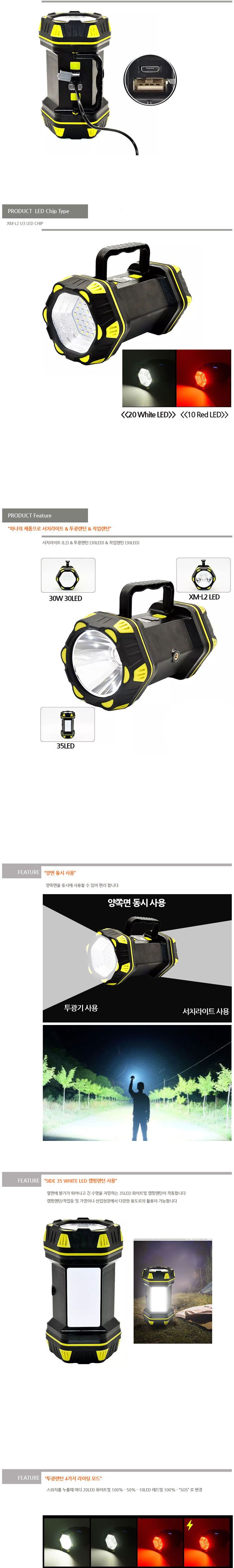 LED 충전식 멀티 랜턴 서치 손전등 후레쉬 HC262 손전등 라이트 캠핑라이트 차박라이트 다목적라이트 다용도라이트 휴대용라이트 휴대용전등 조명 휴대용조명 야간작업 낚시조명