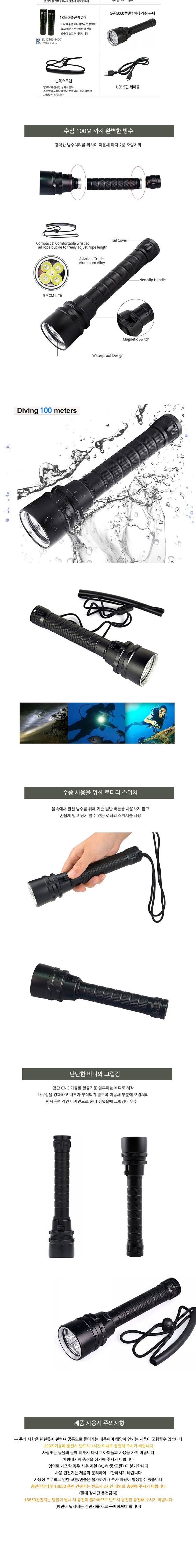 5구완방수랜턴 5000루멘 T6001 손전등 휴대용손전등 캠핑손전등 등산손전등 비사용손전등 낚시손전등 다용도손전등 라이트 휴대용라이트 캠핑라이트