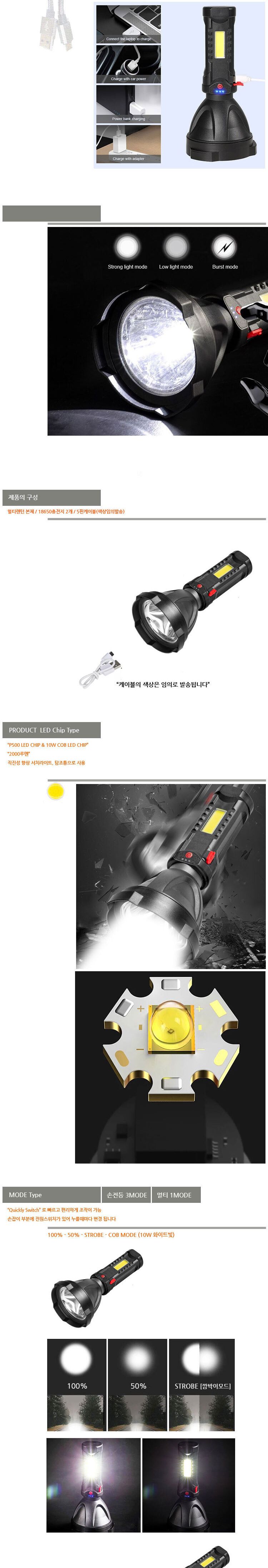 p500 COB 멀티 랜턴 W510 캠핑랜턴 캠핑렌턴 랜턴 렌턴 LED캠핑랜턴 LED캠핑렌턴 LED랜턴 LED렌턴 서치라이트 LED서치라이트
