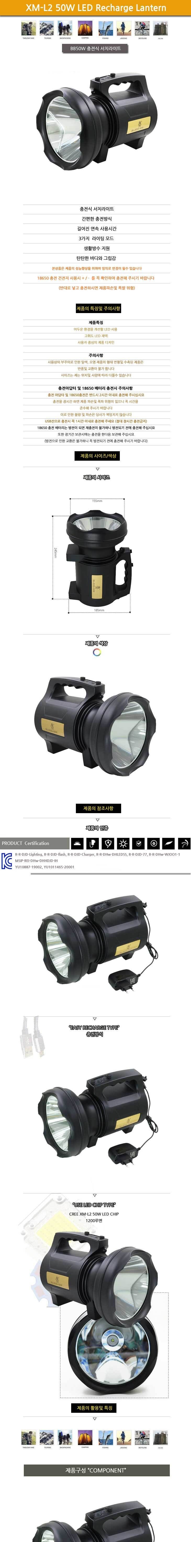 BB 50w XM-L2 서치라이트 손전등 휴대용손전등 캠핑손전등 낚시손전등 등산손전등 라이트 휴대용라이트 캠핑라이트 낚시라이트 등산라이트