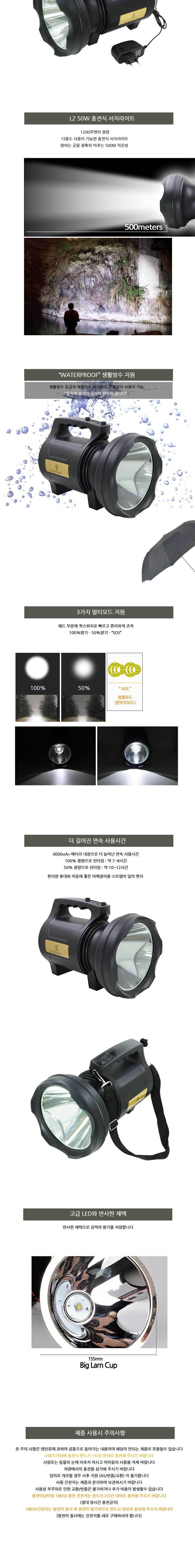 BB 50w XM-L2 서치라이트 손전등 휴대용손전등 캠핑손전등 낚시손전등 등산손전등 라이트 휴대용라이트 캠핑라이트 낚시라이트 등산라이트