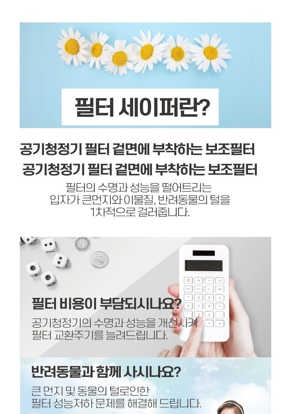 위닉스 타워XQ CAF-EOS4 전처리필터 1년세트 6매/공기청정기필터/공기청정기호환필터/공기청정기일체형필터